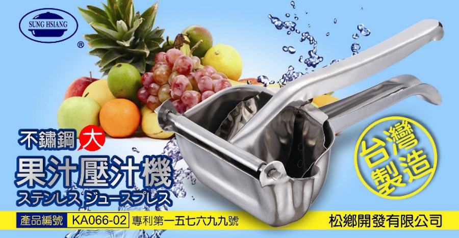 Stainless steel Citrus Juicer|Stainless steel Juicer|Stainless steel Processing|Metal Processing