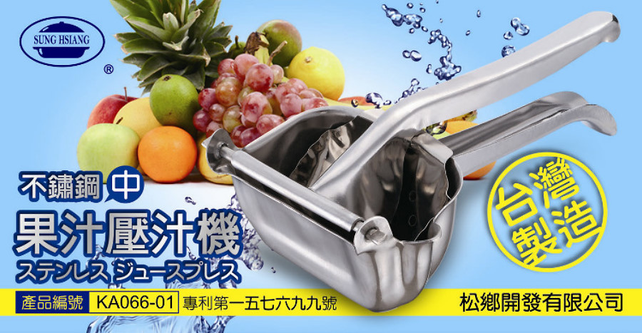 Stainless steel Citrus Juicer(Medium)|Stainless steel Juicer|Stainless steel Processing|Metal Processing