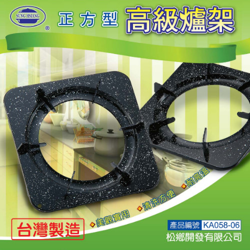 Iron Claw Wok Ring (Square type)|Stainless steel Processing|Metal Processing