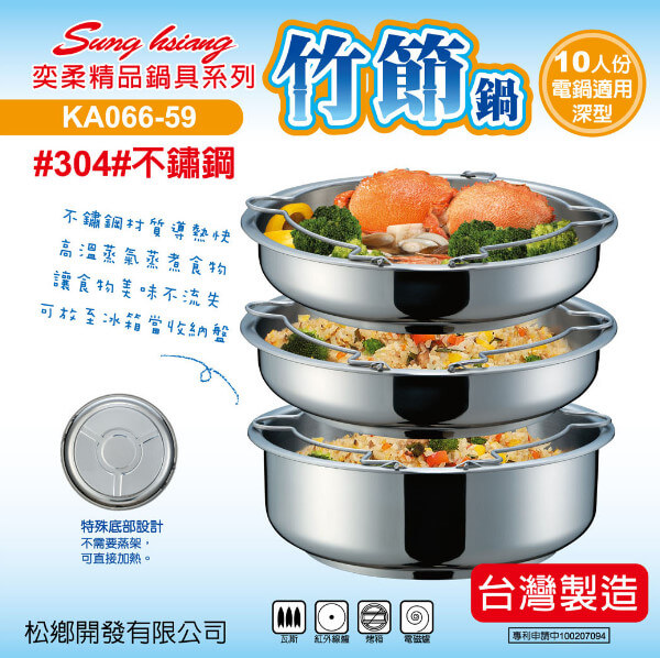 Stainless steel Cooking/Steam Pot (Large)|Stainless steel Processing|Metal Processing